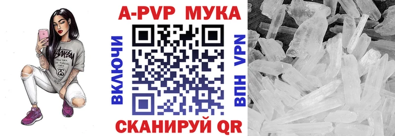 Альфа ПВП Crystall  Купить где  Малоярославец 