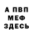 КЕТАМИН VHQ Anthony Arellano
