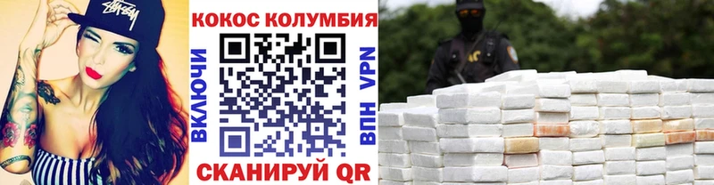 Cocaine Колумбийский  Купить где  Малоярославец 
