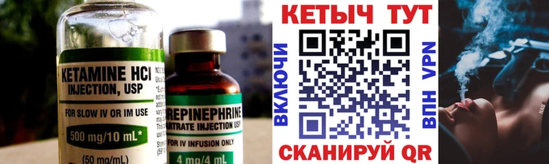Купить  Малоярославец  КЕТАМИН VHQ 