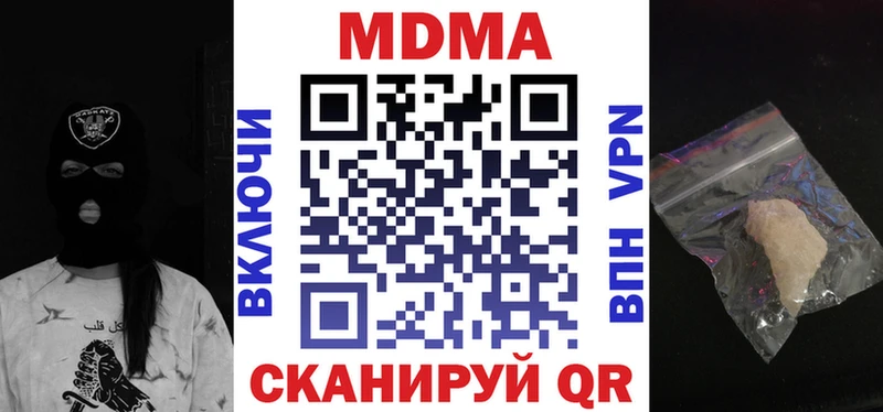 МДМА crystal  Купить  Малоярославец 